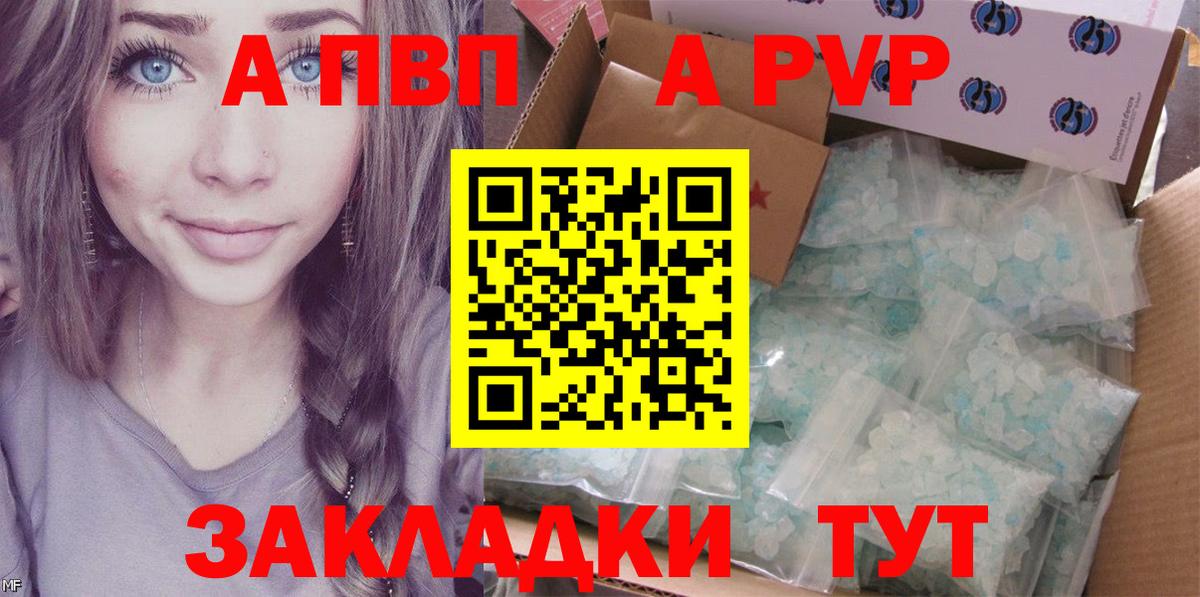 Уссурийск  А ПВП Соль  Alfa_PVP мука  Вход с VPN 