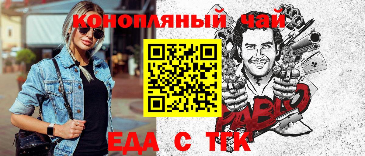 Cannafood марихуана  Вход с VPN  Уссурийск 