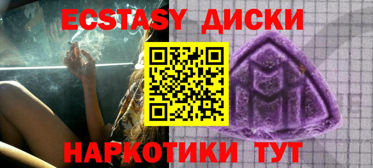ЭКСТАЗИ таблы  дарк нет клад  Вход с VPN  Уссурийск  ЭКСТАЗИ Дубай 