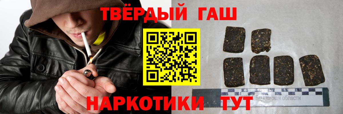 Гашиш гарик Уссурийск