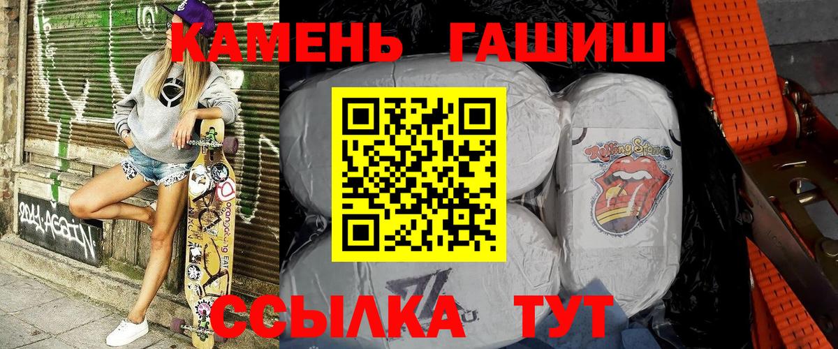 Гашиш 40% ТГК  Гашиш Изолятор  Уссурийск  ГАШ  Вход с VPN 