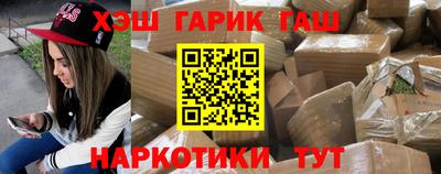 синтетический гашиш Ливны