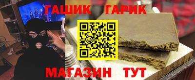 синтетический гашиш Ливны