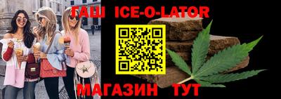 синтетический гашиш Ливны