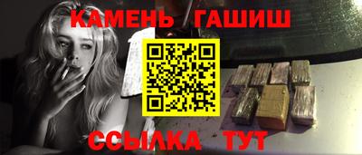 синтетический гашиш Ливны