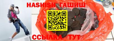 синтетический гашиш Ливны