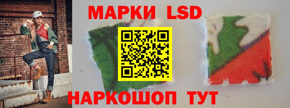 ЛСД экстази кислота  Лсд 25 экстази кислота  Уссурийск  Вход с VPN 