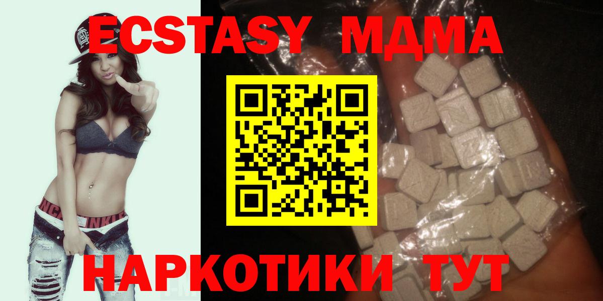 MDMA кристаллы  Вход с VPN  МДМА молли  МДМА  Уссурийск 
