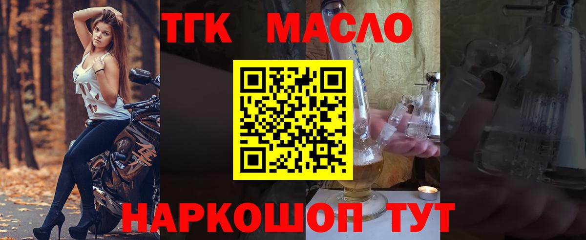 ТГК вейп Уссурийск